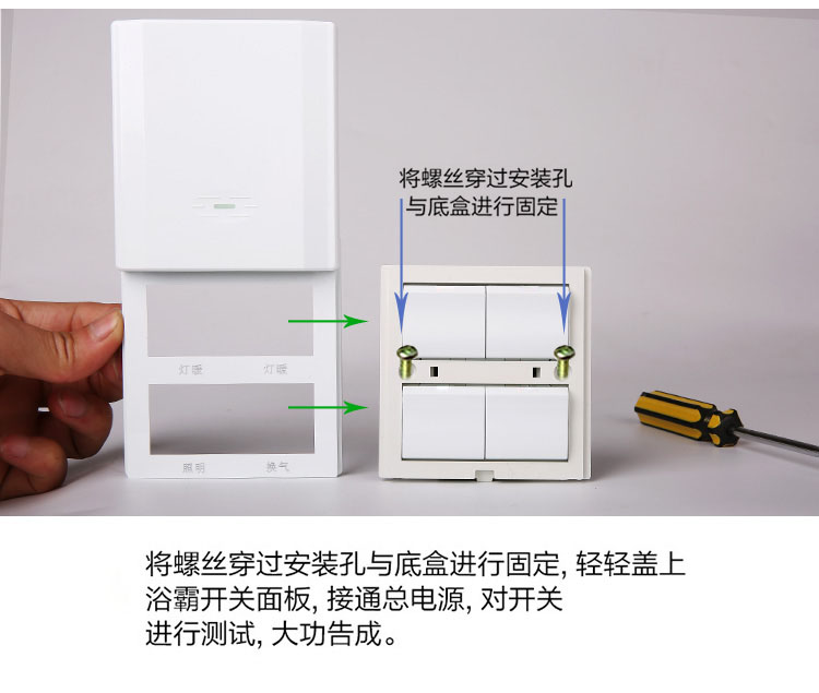 四合一灯暖浴霸开关 4开灯泡取暖四开吊顶开关 白色浴室灯暖通用 - 图3