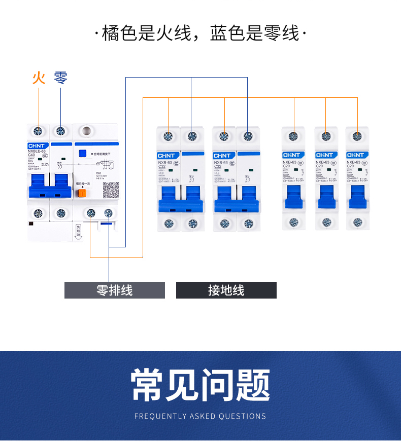 家用空气开关 小型断路器 单级双极/1P/2P/3P/4P 开关短路保护器 - 图2