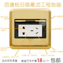 Four-way sunday ground socket concealed ground plug in the floor socket full copper waterproof single open door 5-hole ground plug