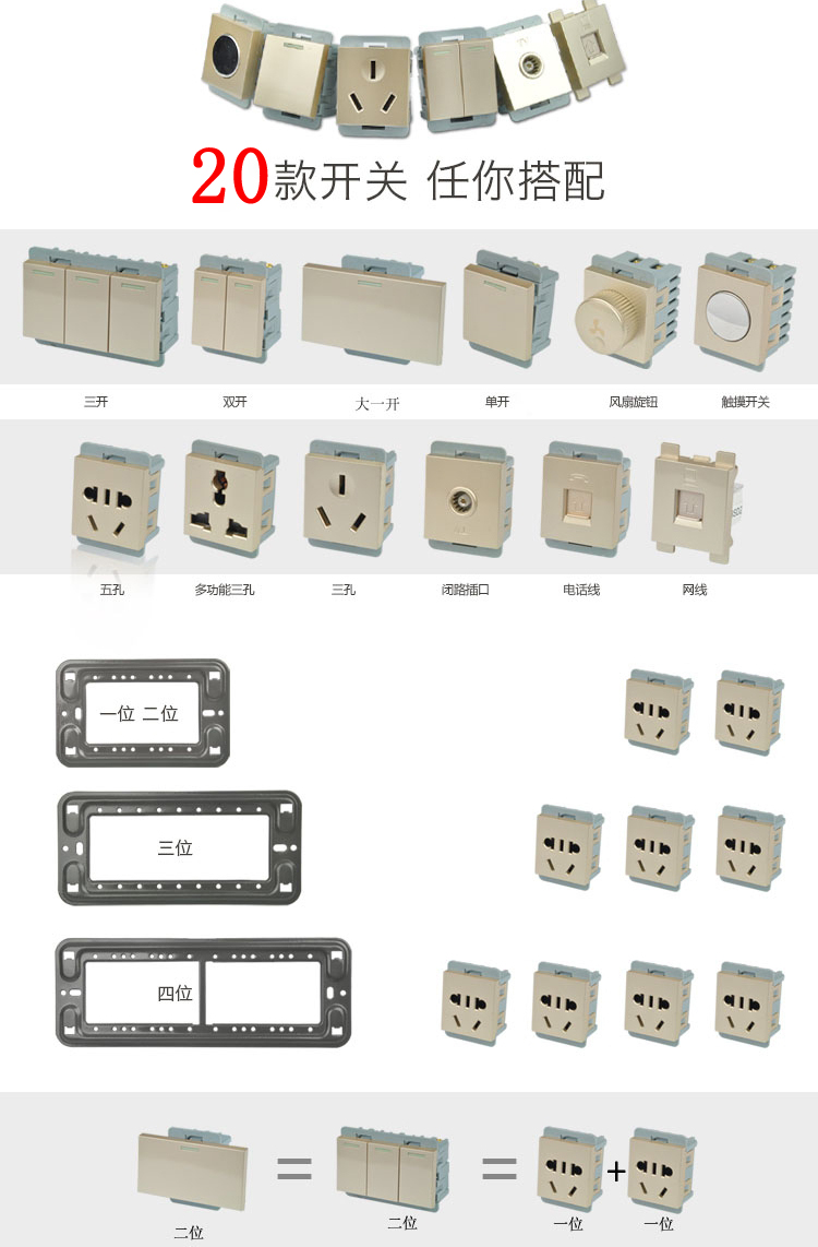 118型香槟金开关插座 四位小五孔 多孔十二12孔电源墙壁插座面板
