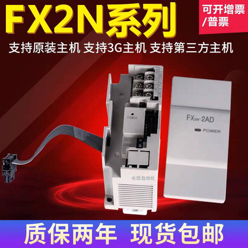 兼容三菱PLC模块FX3U 2N-2AD FX2N-2DA  FX2N- 4AD 4DA-TC-PT - 图1