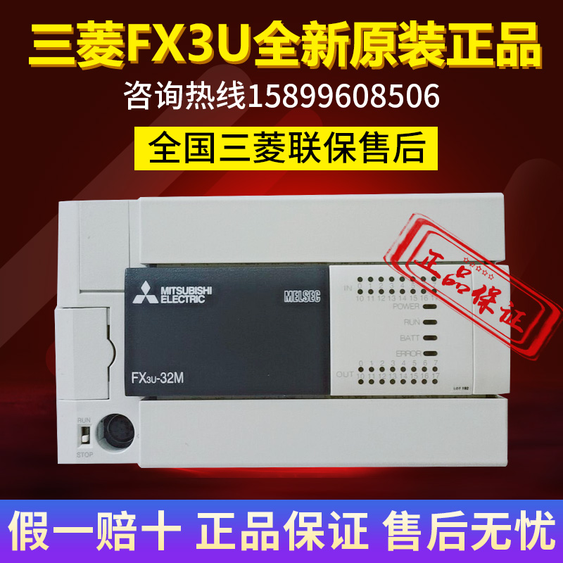 原装全新三菱PLC  FX3U-64MT/ES 32MT 48MT 16MT 80MT 128MR/ - 图1