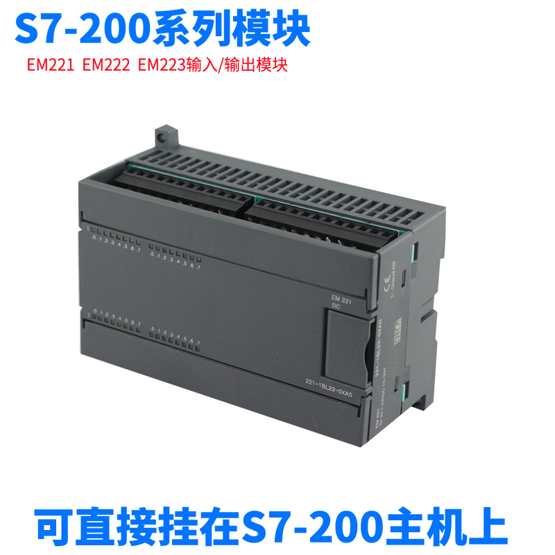 PLC控制器 S7-200数字模拟量模块6ES7-EM221 EM222 EM223 EM231 - 图1