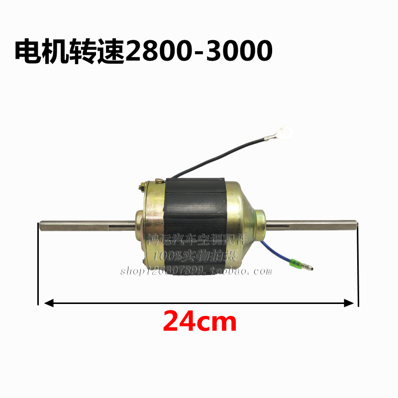 汽车空调散热风扇电机风机马达404单电机12V24V长轴双轴高转速 - 图0