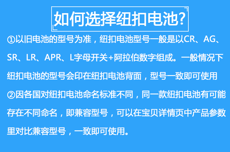 AG3发光转转笔纽扣电池L736耳勺镊子灯电池LR41三颗连组电池电子-图2