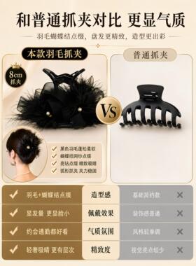 超仙风欧根纱蝴蝶结羽毛8厘米抓夹气质时尚浪漫毛毛抓夹新款