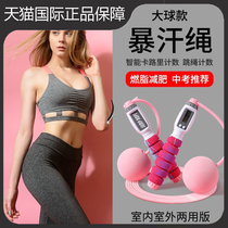 Negative Weight Wireless Jump Rope Intelligent Counter For Big Ball Indoor Outdoor Fitness Sport Wireless Gravity Jump Rope Student