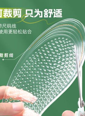 防滑硅胶鞋垫软胶男女款军训减震防痛久站不累软底全掌气垫可水洗