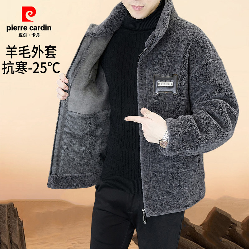 皮尔卡丹冬季加羊毛双面绒外套男士保暖高档加绒加厚皮草男装大衣,淘宝优惠券,粉丝福利购,淘宝优惠卷