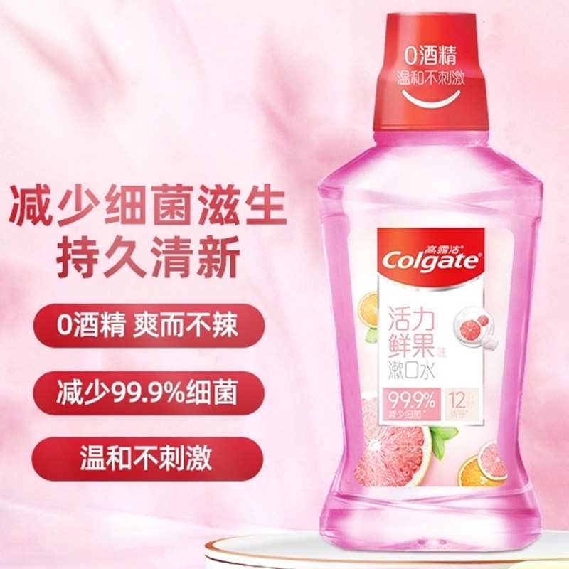 高露洁贝齿含氟漱口水无酒精杀菌清新口气带牙套正畸牙齿防蛀便携,淘宝优惠券,粉丝福利购,淘宝优惠卷