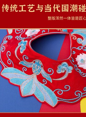 婴儿云肩周岁百天满月刺绣喜庆锦鲤围嘴口水巾过年宝宝中式假领子