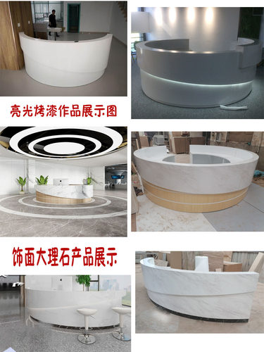 弧形前台接待台美容院医院圆形收银台上海工艺烤漆公司吧台桌定做 - 图2