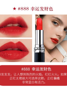 999正品迪奥诗丹烈焰蓝金口红
