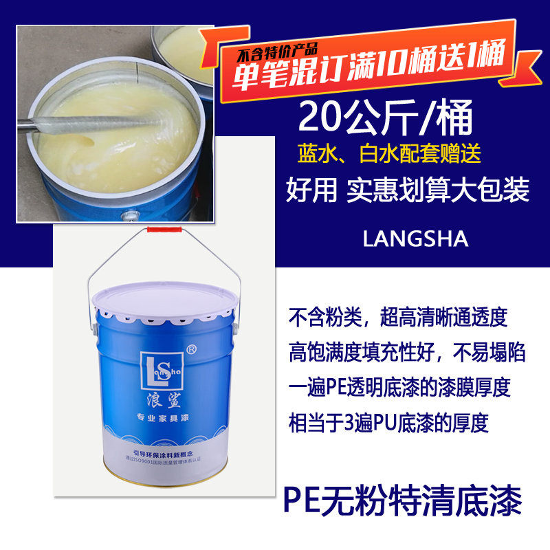 透明底涂料漆 新人首单立减十元 21年9月 淘宝海外