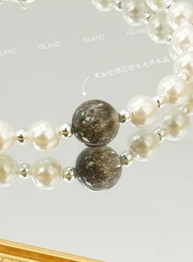 ISLAND「星夜极光」原创设计天然黑加仑烟花超七水晶贝珠手链小众