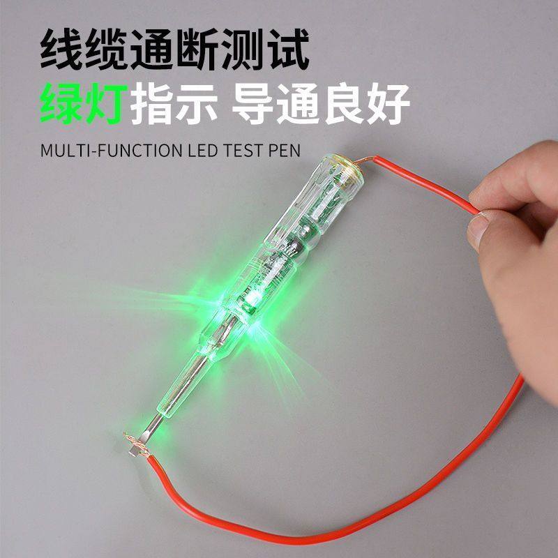 测电笔彩色多功能带警报提示声线路断点检测零火线检电笔试电笔,淘宝优惠券,粉丝福利购,淘宝优惠卷