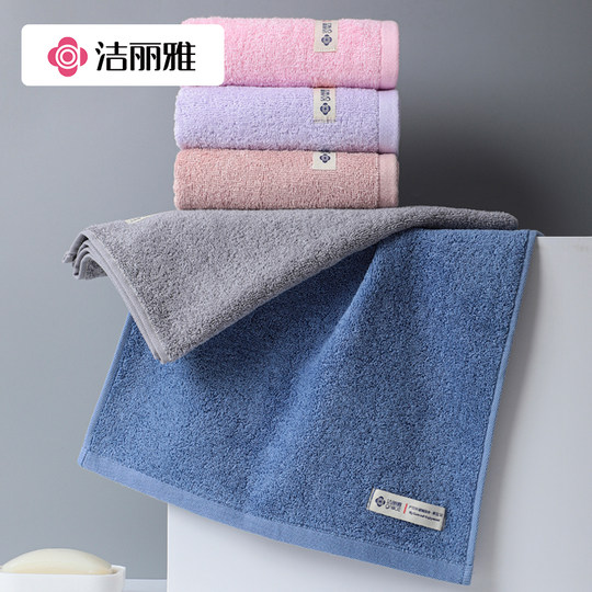 洁丽雅毛巾纯棉洗脸家用全棉抗菌柔软吸水洗澡男女士成人正品团购