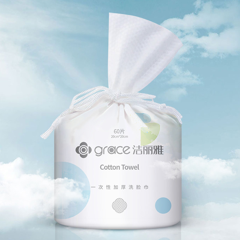 洁丽雅一次性洗脸巾3卷女加厚珍珠纹擦脸毛巾化妆棉面巾纸卷筒式_虎窝淘