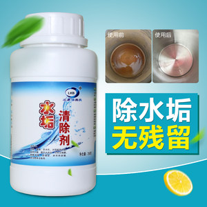 兰康保柠檬酸强力除垢剂电水壶水垢溶解清除剂食品级去茶垢清洁剂