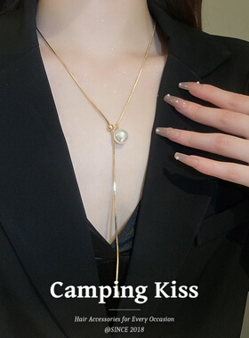 CampingKiss轻奢珍珠流苏毛衣链