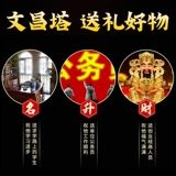 Венчанг башня девять -пять элементов офисные столы украшения медь 9 -й этаж Wenchang Tower Swing