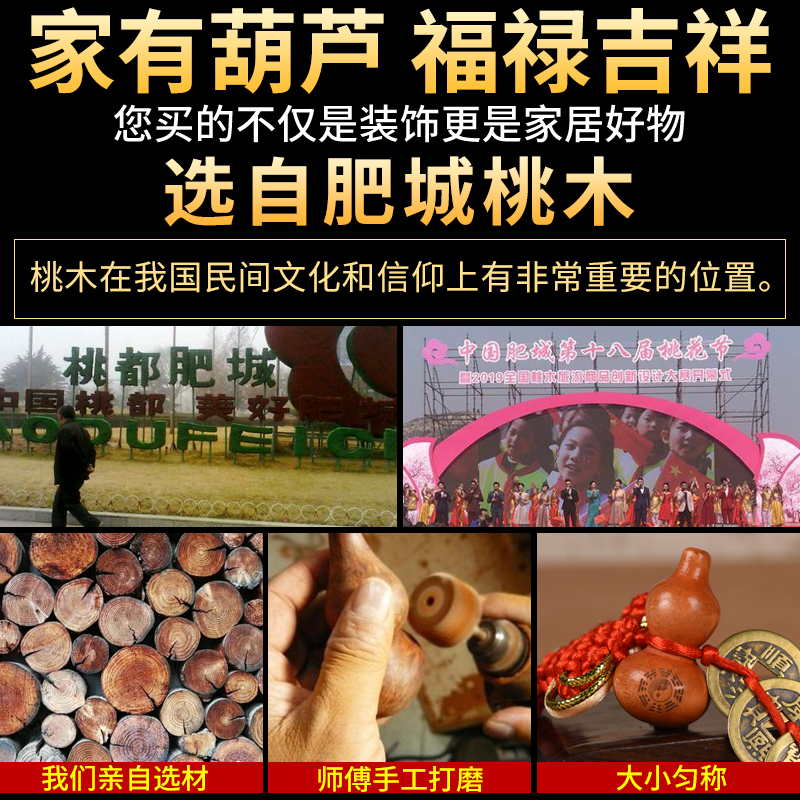 五帝钱门对门桃木葫芦吉祥物家用门对门中国结挂件吉祥物（五帝钱门对门中国结挂件吉祥物）-第2张图片-提都小院