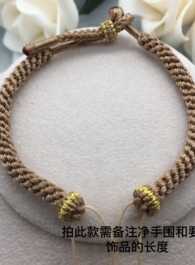 半成品手工编绳可穿转运珠子手链