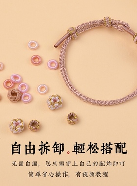 岩瑞轩编织绳手链可串黄金转运珠