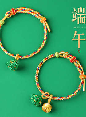 端午节五彩手绳成人宝宝粽子编绳