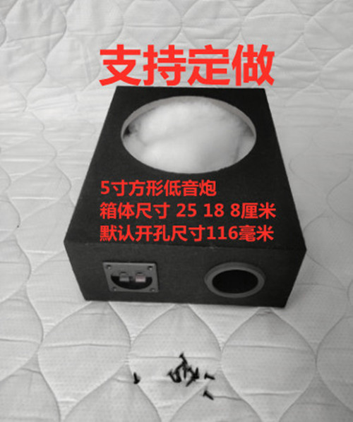 车载超薄4 5 6.5 8 10 12寸绒布无源空箱体方形低音炮 可任意定做