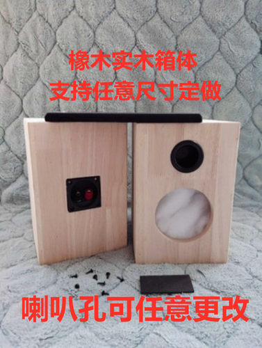 纯实木音箱空箱体3 4 5 6.5 8 10寸音响壳简洁款 一只价 支持定做 - 图0