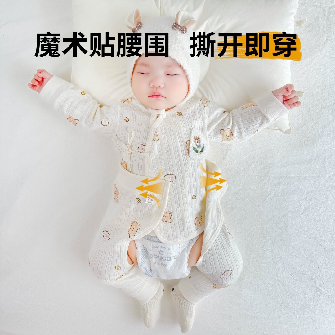 新生婴儿衣服幼儿内衣打底内搭秋冬季分体初生小宝宝秋衣秋裤套装,淘宝优惠券,粉丝福利购,淘宝优惠卷