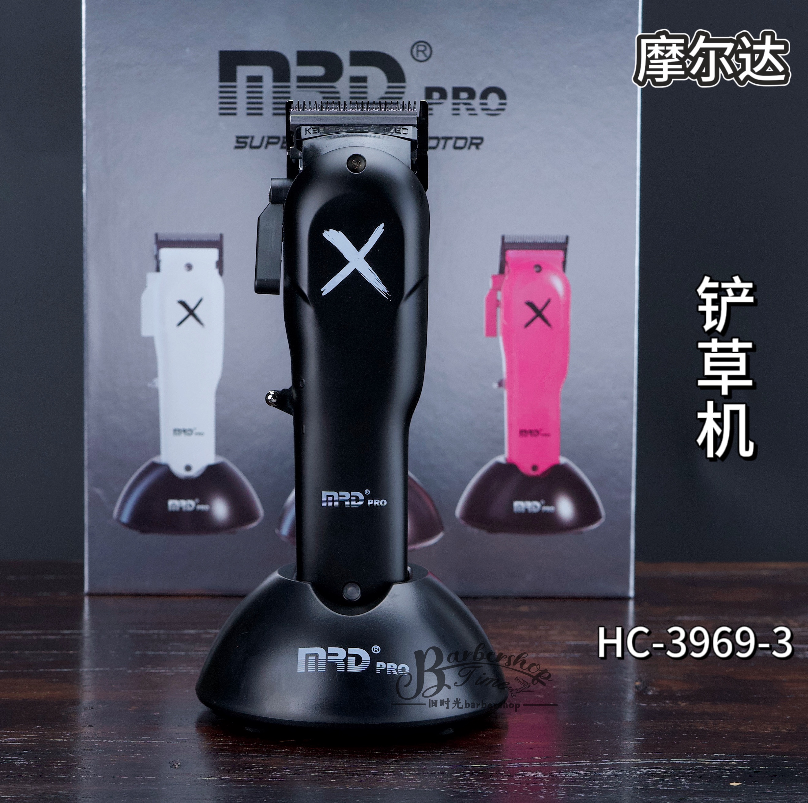 摩尔达MRD电推剪渐变理发器理发剪HC3969铲草机去量复古油头主推-图1