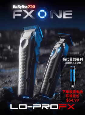 babyliss芭比丽丝FXONE换电池油头电推剪专业渐变雕刻推子理发器