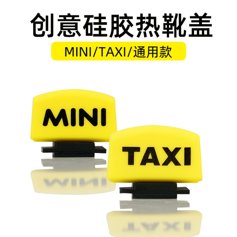 Taxi热靴保护盖卡通适用佳能R50 M50尼康索尼微单相机ZV1富士XS20