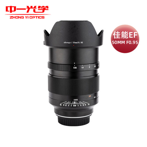 中一光学50mmF0.95全画幅人像镜头适用佳能200d2/600d/70d单反 - 图3