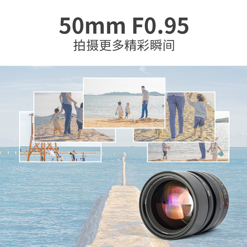 星曜50mm F0.95全幅夜神大光圈镜头适用佳能R50尼康z30索尼ZVE10 - 图1