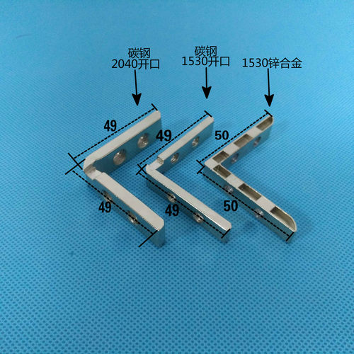 门框辅料型材配件15302040角槽连接件内置角槽L型直角拐角连接件 - 图1