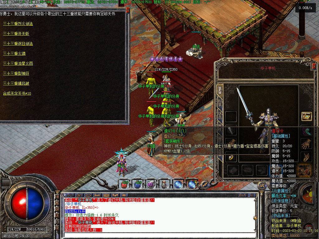 传奇单机版176天生神技复古传说十六大陆三职业假人后台微端联机