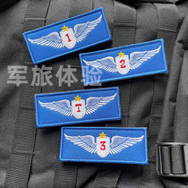 Embroidery grade Magic sticker Air flight logo Chest Patch Crossband Special level Badge Package Affixed Reticle