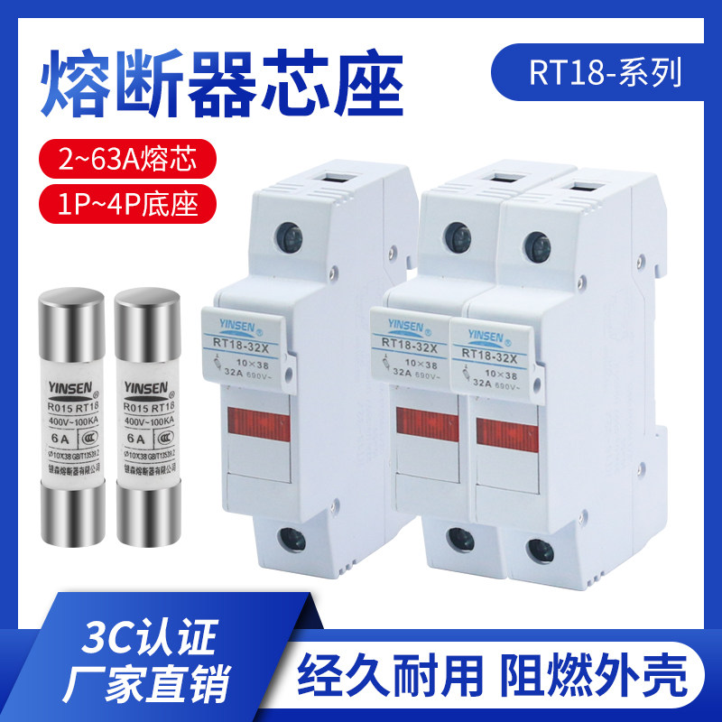 管陶瓷保险丝R015 RT18 10*38熔断器底座保险丝座RT18-32X/63X,淘宝优惠券,粉丝福利购,淘宝优惠卷