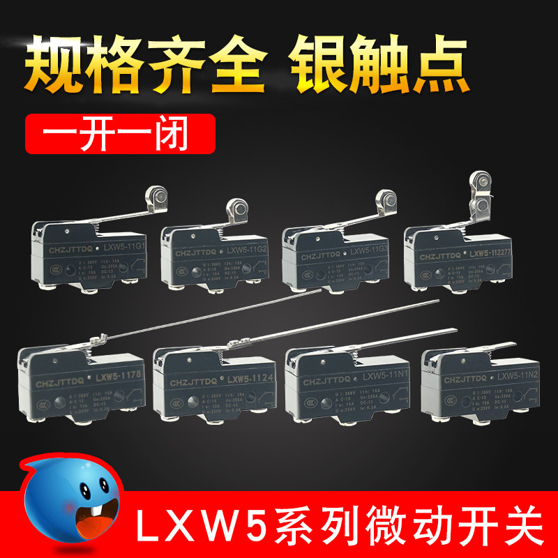 天兔 行程开关 限位开关 微动开关LXW5-11M Q1 Q2 N1 D1 G1 G2 G3,淘宝优惠券,粉丝福利购,淘宝优惠卷