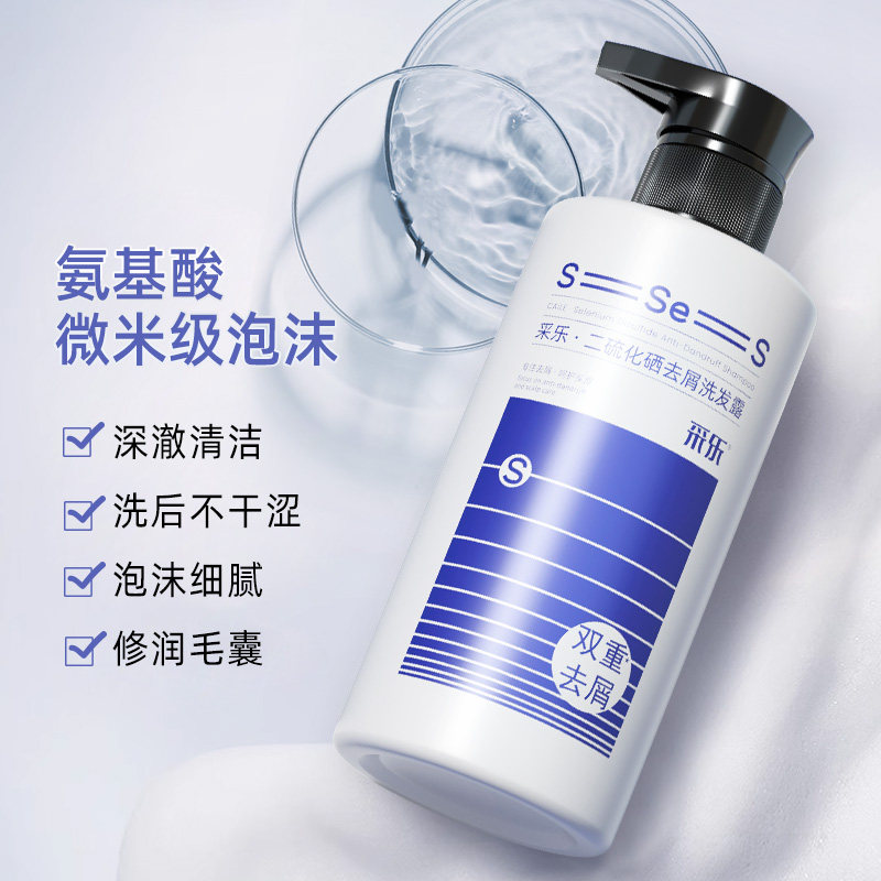 采乐二硫化硒洗发水去屑止头痒洗发液双重去头皮屑保湿控油洗发露,淘宝优惠券,粉丝福利购,淘宝优惠卷