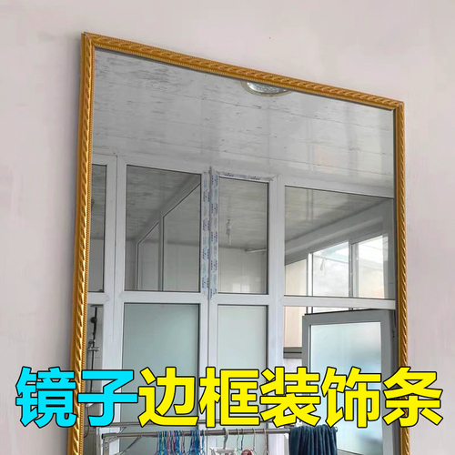 欧式镜边框装饰条pvc自粘线条软石膏画框相框diy手工改镜子包边条