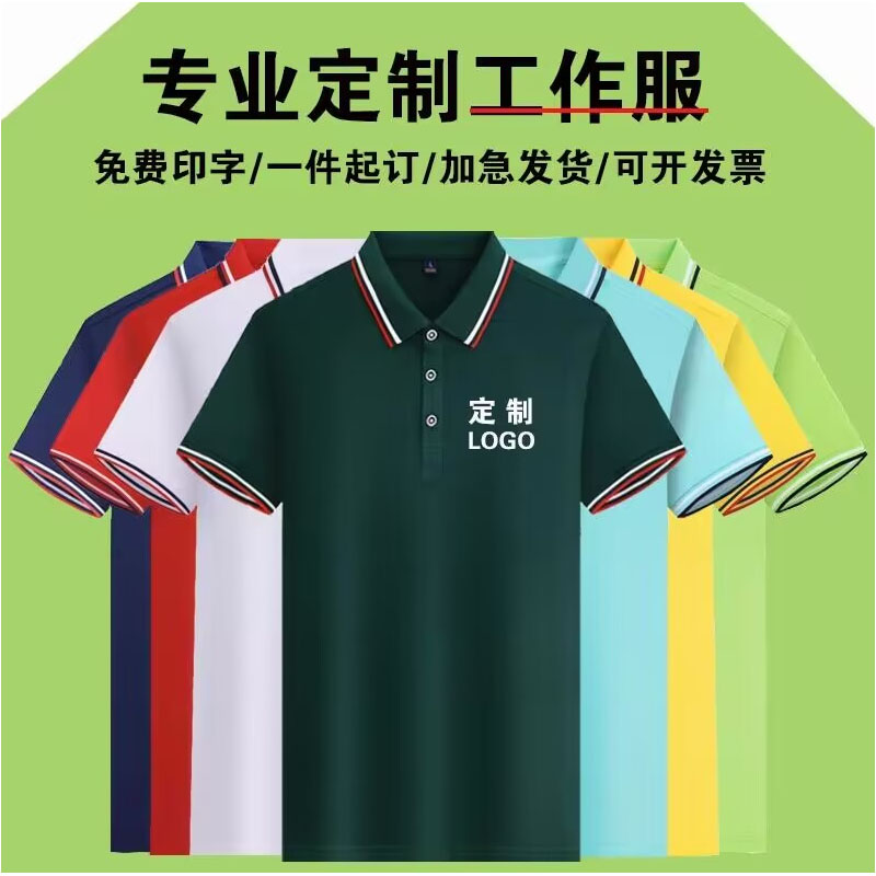 polo衫工作服t恤定制手机店翻领短袖工衣夏装广告衫订做印字logo-图2