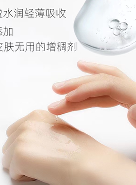 DIY手工原液保湿量补水精华液