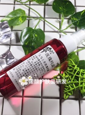 大马士革玫瑰纯露 DIY原料手工爽肤水 纯露喷雾 纯正 可饮用级别