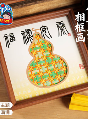 端午节竹韵端阳相框画国风diy手工材料竹编粽子葫芦团建装饰摆件