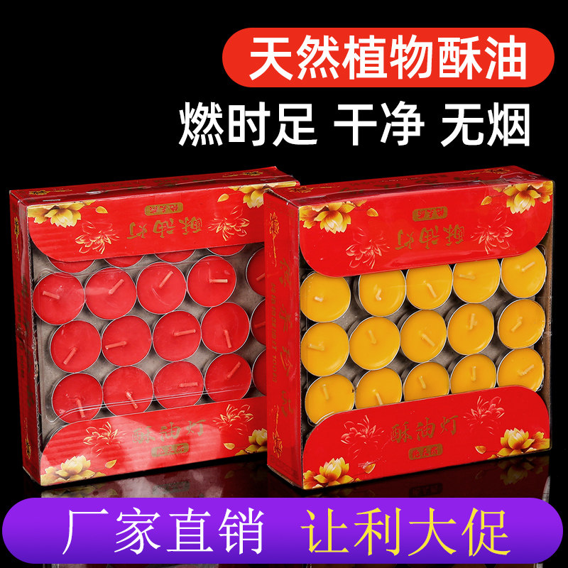 供佛灯4小时蜡烛100粒酥油灯苏油灯2无烟佛前家用8小时长明灯烛台,淘宝优惠券,粉丝福利购,淘宝优惠卷
