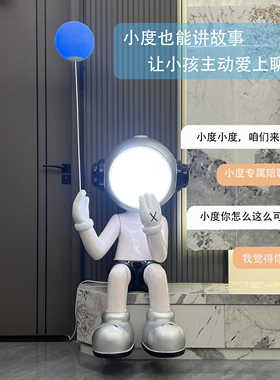 太空人宇航员智能音响语音控制